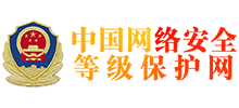 中国网络安全等级保护网logo,中国网络安全等级保护网标识