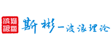 斯彬-波浪理论Logo