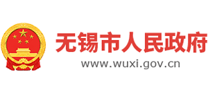 江苏省无锡市人民政府logo,江苏省无锡市人民政府标识