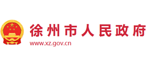 江苏省徐州市人民政府logo,江苏省徐州市人民政府标识