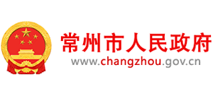 江苏省常州市人民政府logo,江苏省常州市人民政府标识