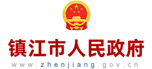 江苏省镇江市人民政府Logo