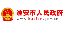 江苏省淮安市人民政府logo,江苏省淮安市人民政府标识