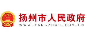 江苏省扬州市人民政府logo,江苏省扬州市人民政府标识