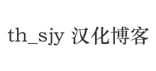 th_sjy 汉化博客logo,th_sjy 汉化博客标识