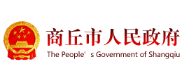 河南省商丘市人民政府logo,河南省商丘市人民政府标识