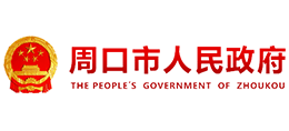 周口市人民政府logo,周口市人民政府标识