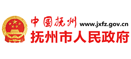 江西省抚州市人民政府Logo