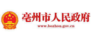 安徽省亳州市人民政府Logo