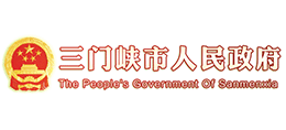 河南省三门峡市人民政府logo,河南省三门峡市人民政府标识
