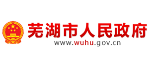 安徽省芜湖市人民政府logo,安徽省芜湖市人民政府标识