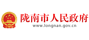 甘肃省陇南市人民政府logo,甘肃省陇南市人民政府标识