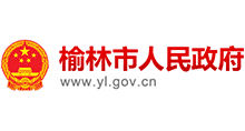 榆林市人民政府Logo