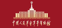 中国人民革命军事博物馆logo,中国人民革命军事博物馆标识
