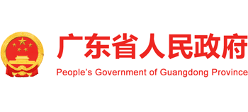 广东省人民政府Logo