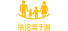 侠侣亲子游Logo