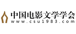 中国电影文学学会logo,中国电影文学学会标识