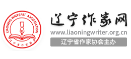 辽宁作家网logo,辽宁作家网标识
