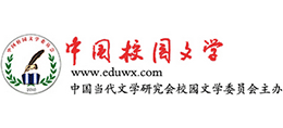 中国校园文学Logo