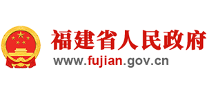 福建省人民政府logo,福建省人民政府标识