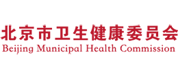 北京市卫生健康委员会Logo