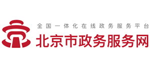 北京市政务服务网logo,北京市政务服务网标识