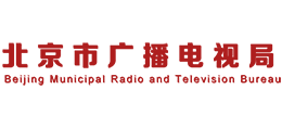 北京市广播电视局Logo