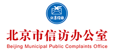 北京市信访办公室Logo