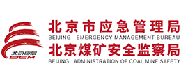 北京市应急管理局Logo