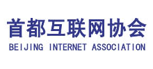 首都互联网协会logo,首都互联网协会标识
