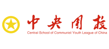 中央团校Logo