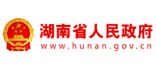湖南省人民政府Logo