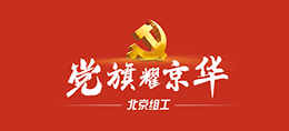 北京组工logo,北京组工标识