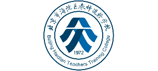 北京市海淀区教师进修学校logo,北京市海淀区教师进修学校标识