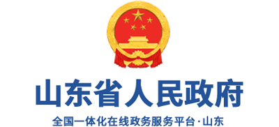 山东省人民政府logo,山东省人民政府标识