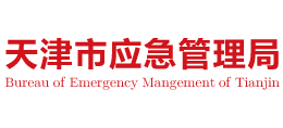 天津市应急管理局logo,天津市应急管理局标识