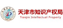 天津市知识产权局Logo