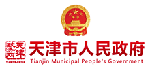 天津市人民政府（天津政务网）logo,天津市人民政府（天津政务网）标识