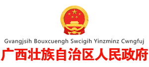 广西壮族自治区人民政府logo,广西壮族自治区人民政府标识
