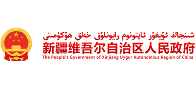 新疆维吾尔自治区人民政府logo,新疆维吾尔自治区人民政府标识