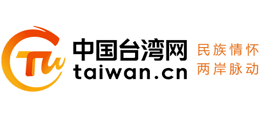 中国台湾网Logo