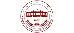 上海市第二中学logo,上海市第二中学标识