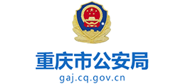 重庆市公安局logo,重庆市公安局标识
