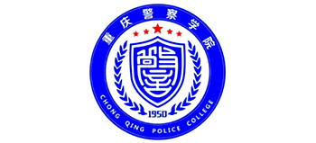 重庆警察学院Logo