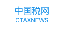 中国税网logo,中国税网标识