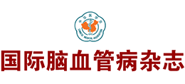 国际脑血管病杂志Logo