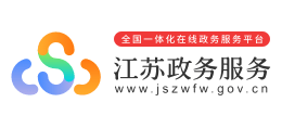 江苏省政务服务网logo,江苏省政务服务网标识