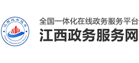 江西政务服务网logo,江西政务服务网标识