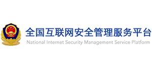 全国公安机关互联网站安全服务平台logo,全国公安机关互联网站安全服务平台标识
