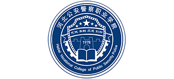 河北公安警察职业学院logo,河北公安警察职业学院标识